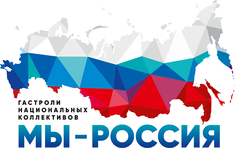 К программе «Мы — Россия» присоединились 15 новых коллективов